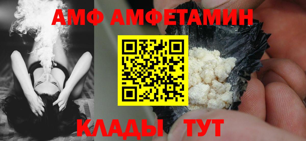 АМФЕТАМИН Premium Озёрск