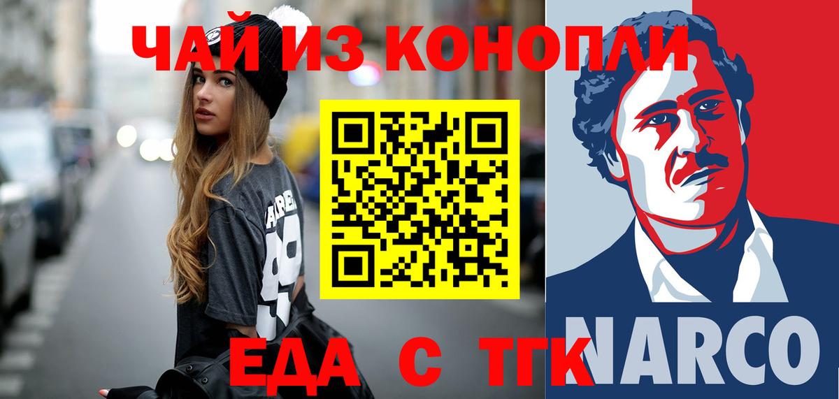 Озёрск  Печенье с ТГК марихуана  Вход с VPN 