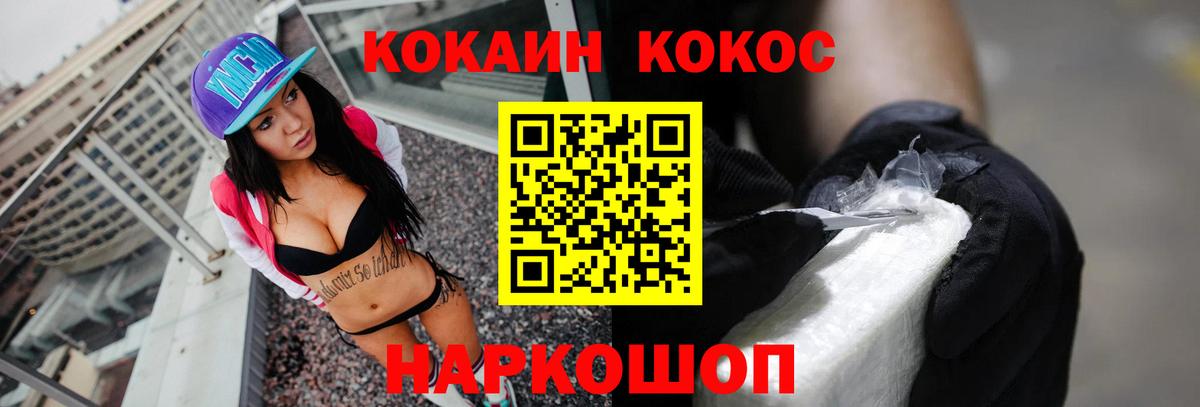 КОКАИН  цена наркотик  Вход с VPN  Озёрск  Cocaine Columbia 