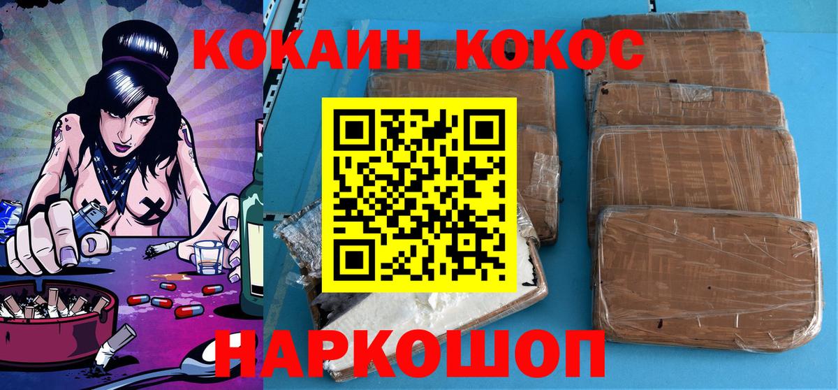 Cocaine 98% Озёрск