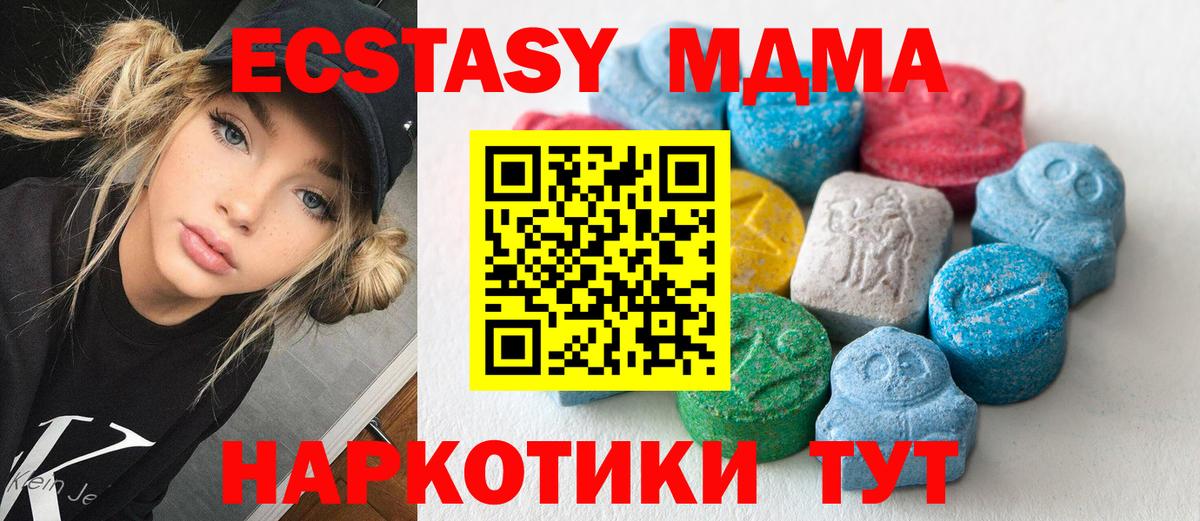 Озёрск  Экстази XTC  MEGA ТОР  ЭКСТАЗИ Дубай  Вход с VPN  наркошоп 