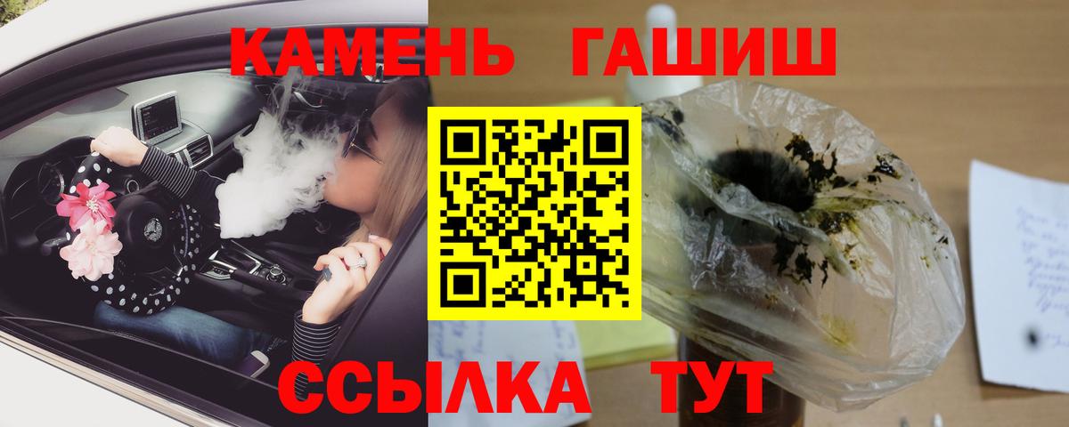 Озёрск  ГАШИШ Cannabis  ГАШИШ  Гашиш убойный  Вход с VPN 