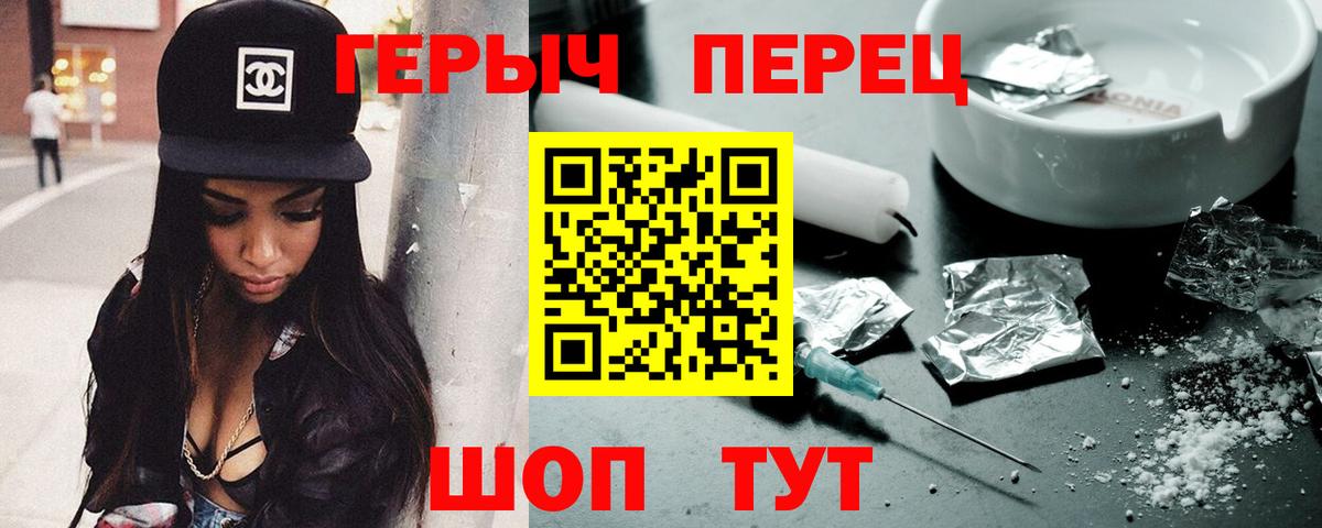 Героин герыч  Вход с VPN  Озёрск 