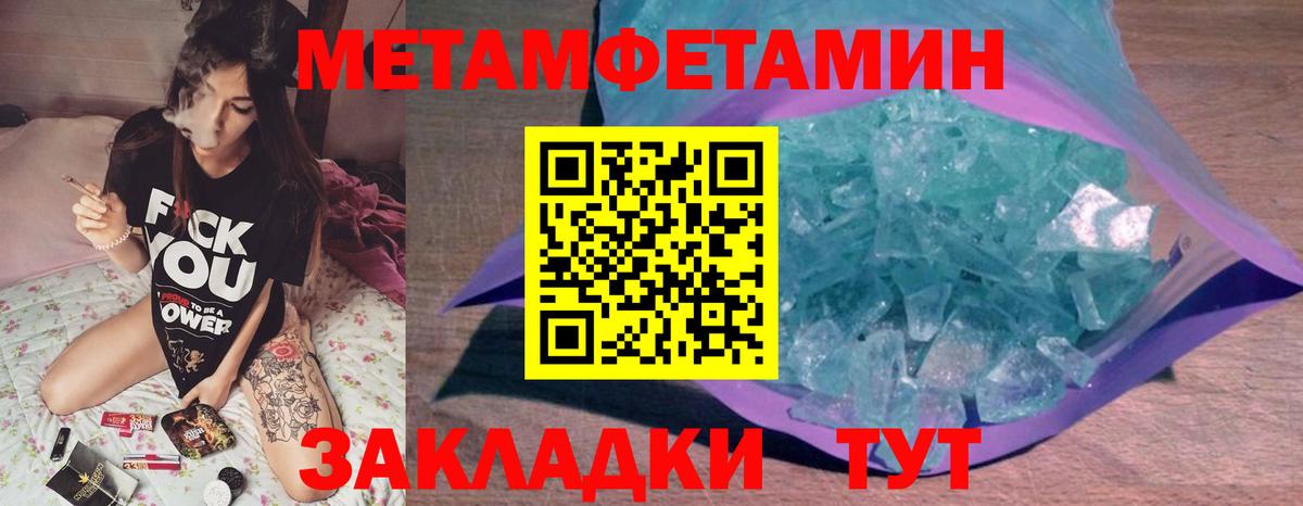Первитин винт Озёрск