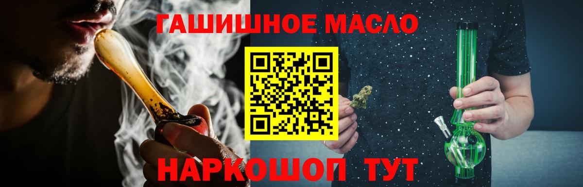 Озёрск  ТГК гашишное масло  blacksprut tor  Вход с VPN  где купить наркоту 