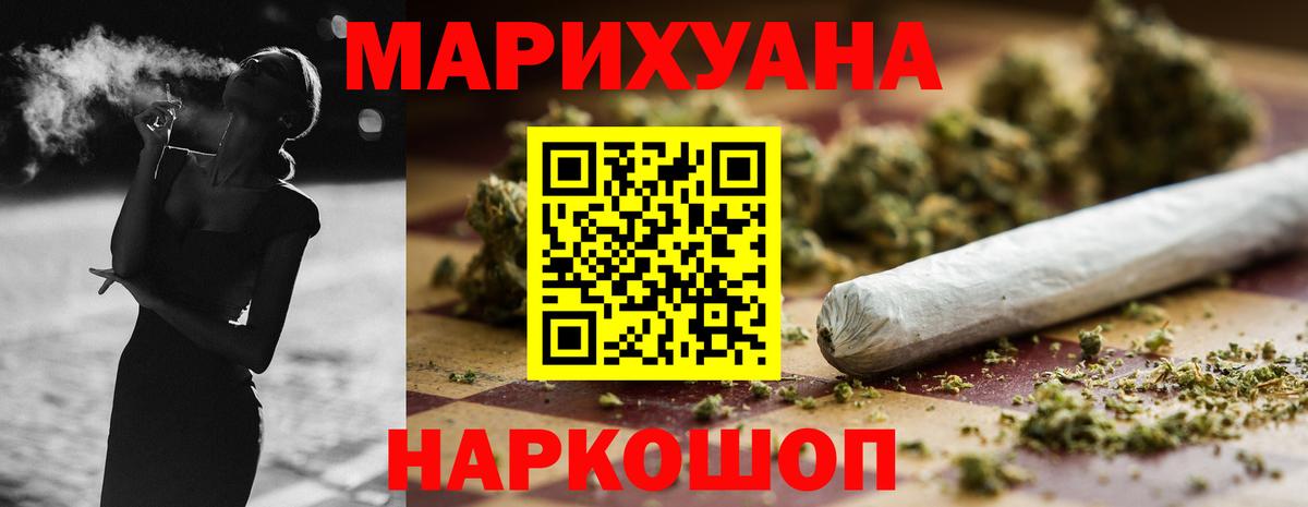 Бошки Шишки Ganja Озёрск